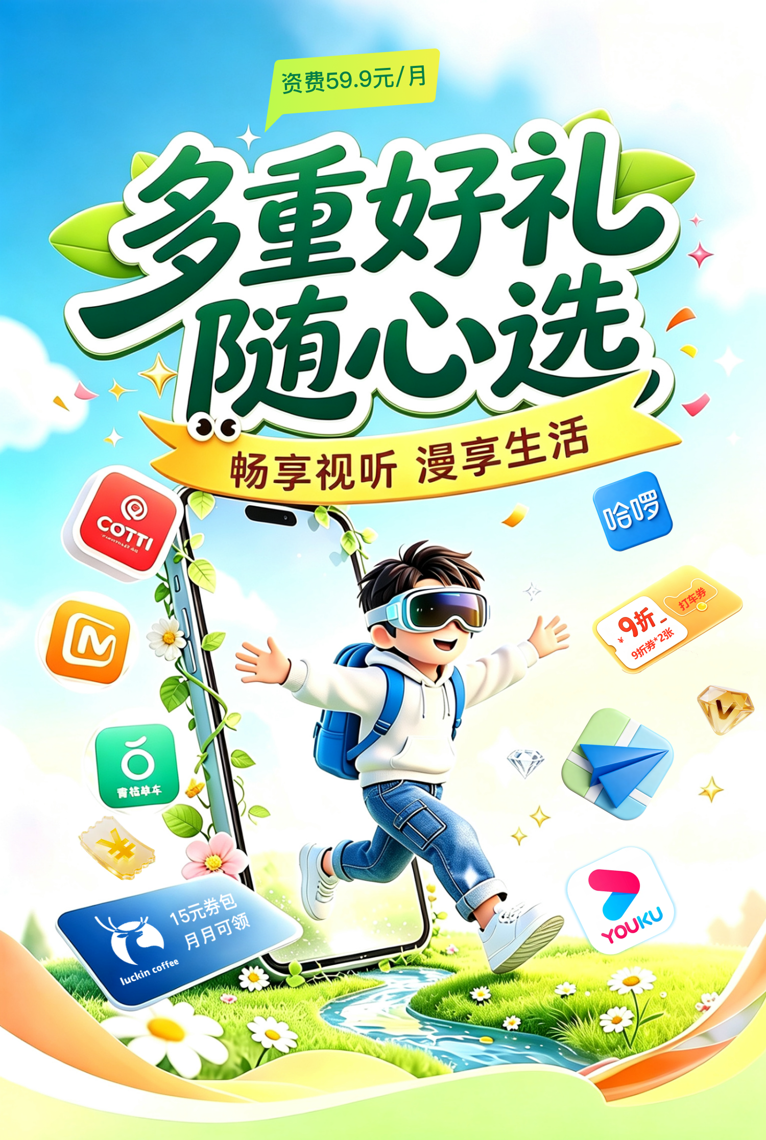 顶部
